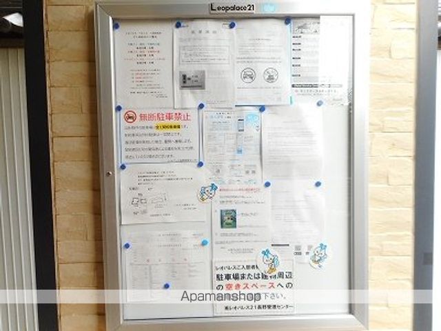 レオパレスつましなの玄関写真