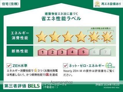 レインボーグローヴ　Ⅱ[2LDK/66.48m2]の内装2