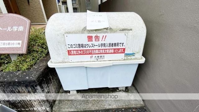 クレストール学南のその他写真