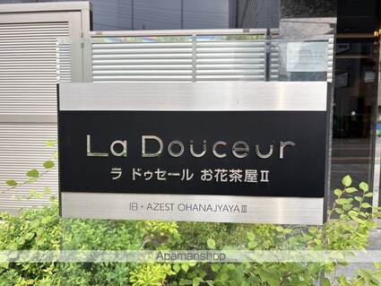 Ｌａ　Ｄｏｕｃｅｕｒお花茶屋Ⅱ[1K/21.75m2]の外観5