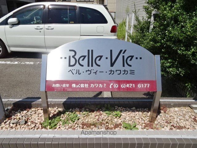 ベルヴィー・カワカミの外観写真
