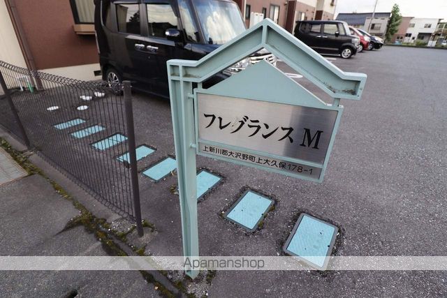 フレグランスエムの玄関写真