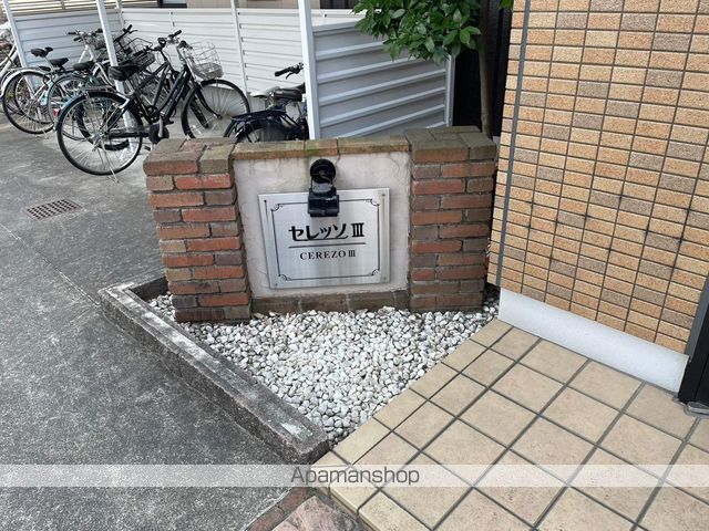 セレッソIIIの外観写真