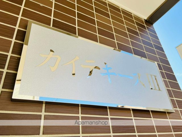 カイテキースIIIの外観写真