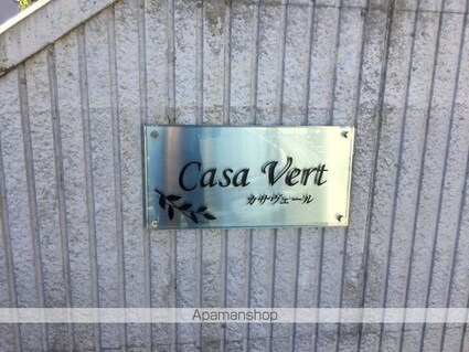 カサヴェール[2DK/45.13m2]の内装6