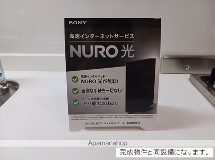 Ｂｒｉｇｈｔ　Ｇａｔｅ　名古屋[1K/27.61m2]のその他設備5