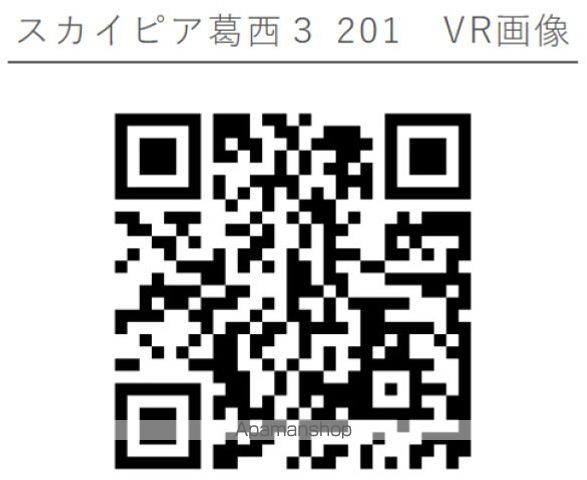 スカイピア葛西3の内装写真
