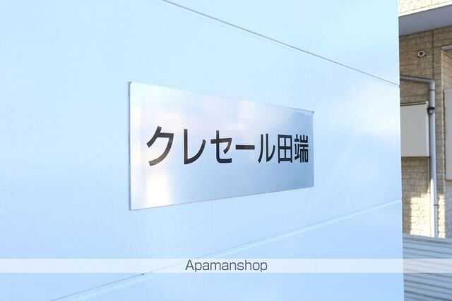 クレセール田端の玄関写真