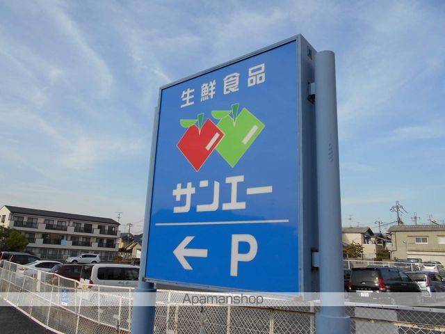 シェーネ 康の周辺写真