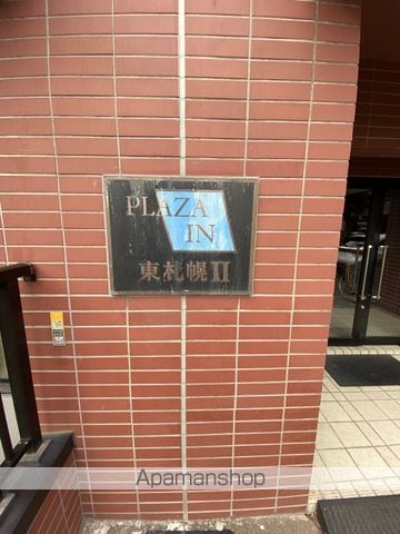 PLAZA IN 東札幌IIのその他写真
