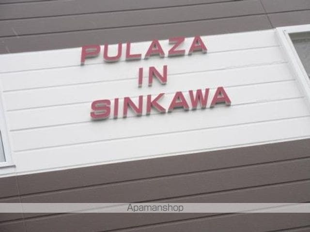 PLAZA IN SHINKAWAの玄関写真