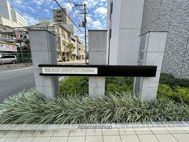 エスリード新福島の外観写真
