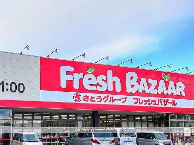 パルグランデIIの周辺写真