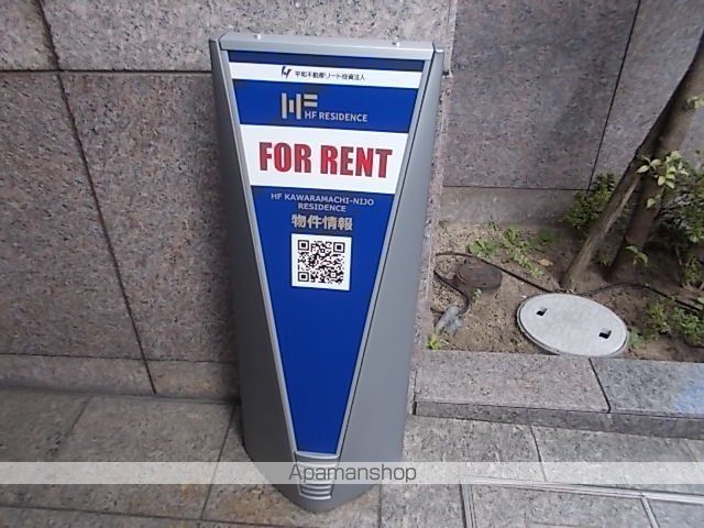 HF河原町二条レジデンスのその他写真