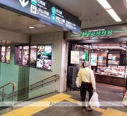 目黒第一マンションズの周辺写真