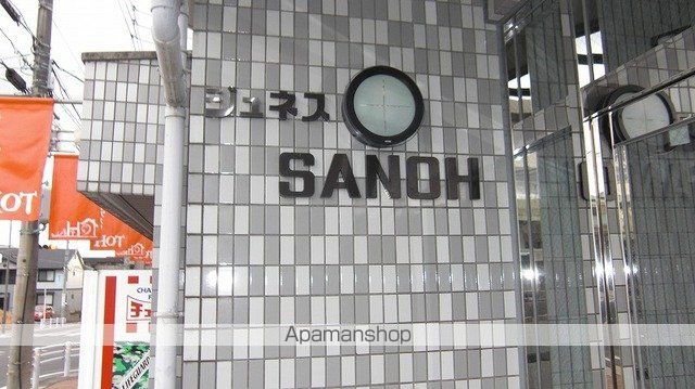 ジュネスSANOHの内装写真