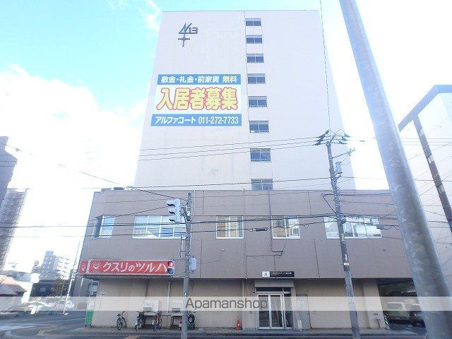 アルファスクエア北13条の外観写真