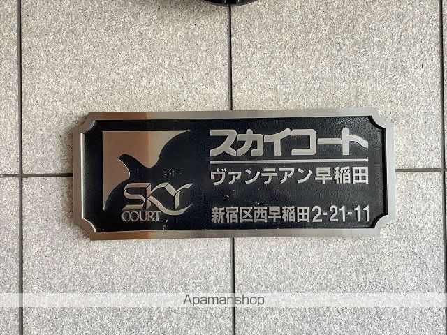 スカイコートヴァンテアン早稲田の内装写真