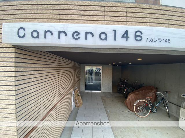 Carrera146の玄関写真