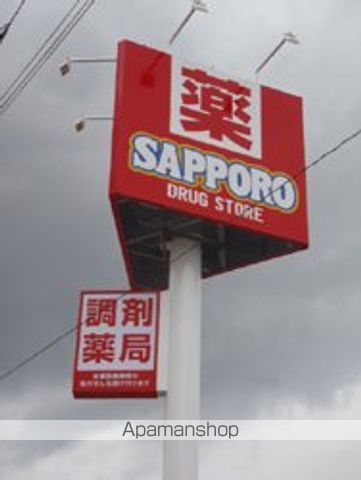 ピュアコート羊ヶ丘の周辺写真