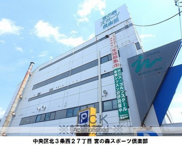 VERDE MARUYAMAの周辺写真