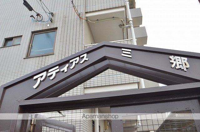 アティアス三郷の外観写真