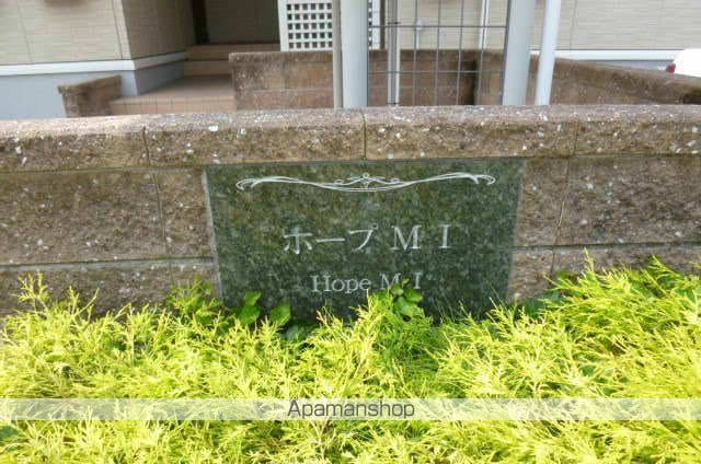 ホープM I・II Iの玄関写真