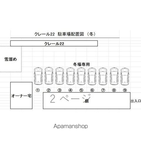 クレール22のその他写真