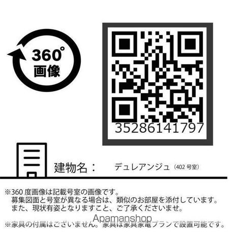 デュレ　アンジュ 402 ｜ 大阪府大阪市東住吉区田辺１丁目14-2（賃貸マンション1R・4階・30.40㎡） その5