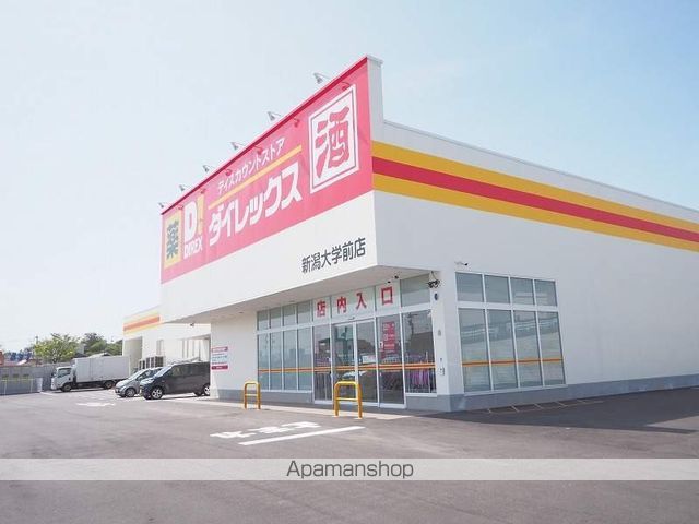 越後線 新潟大学前駅 徒歩14分 2階建 築36年の周辺写真