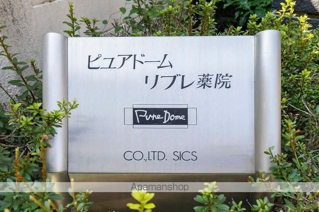 ピュアドームリブレ薬院の外観写真