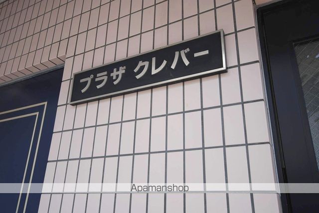 プラザクレバーIのその他写真