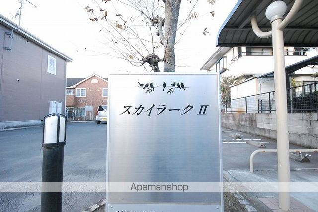 スカイラークIIの外観写真