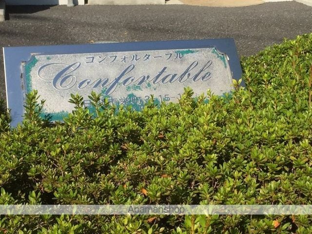 コンフォル ターブルの玄関写真