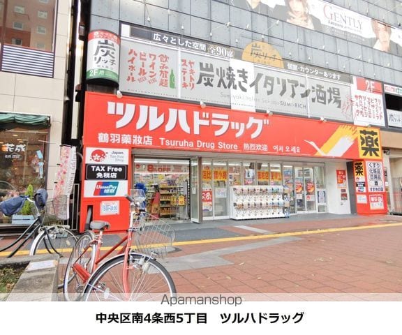 ライオンズシティ南3条の周辺写真