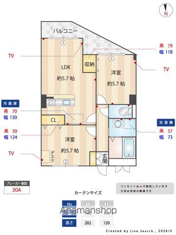 アビリアなごみの内装写真