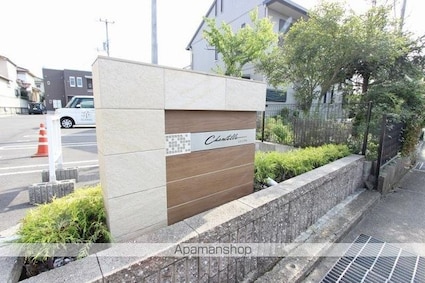 シャンテル[2LDK/56.68m2]の共用部4