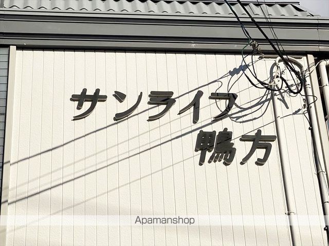 サンライフ鴨方の外観写真