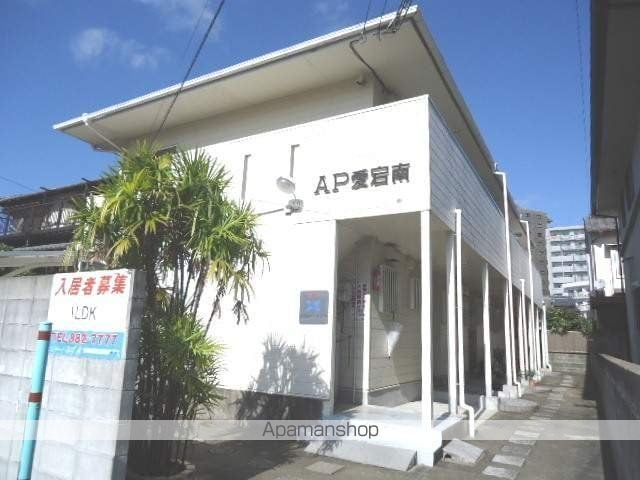 AP愛宕南