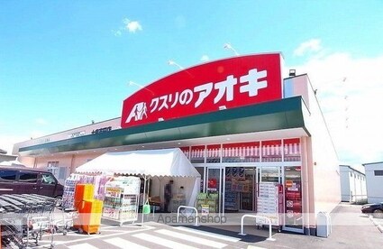 ノートル　ヴェルジェ　Ｂ[2LDK/57.07m2]の周辺5