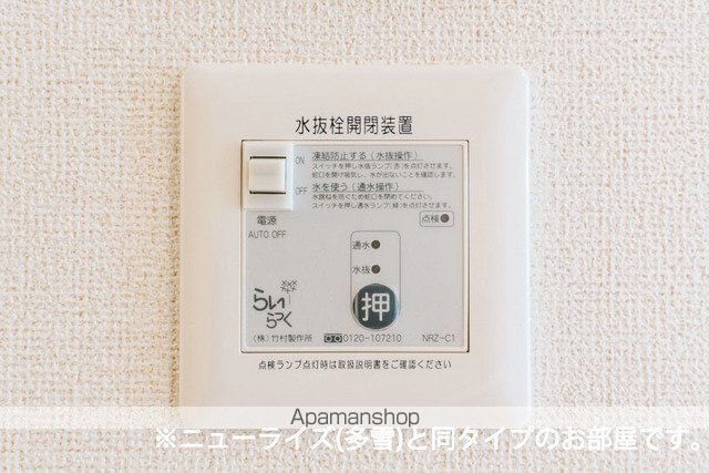 楓[2LDK/62.05m2]のその他設備2