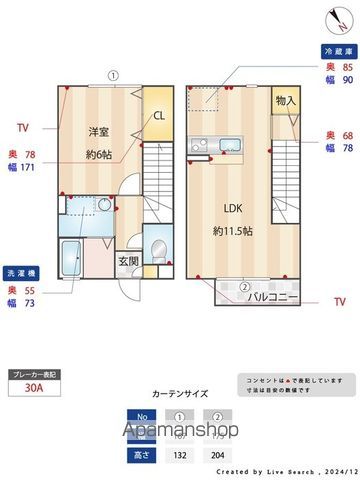ルメルシエ Bの内装写真