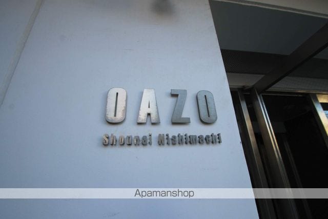 OAZO庄内西町の玄関写真
