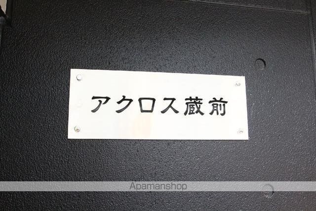 アクロス蔵前の内装写真