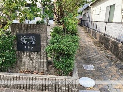 レオパレスゴトウ[1K/20.37m2]のエントランス