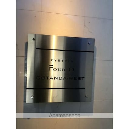 東京都品川区西五反田７丁目[1K/22.42m2]のその他内装5