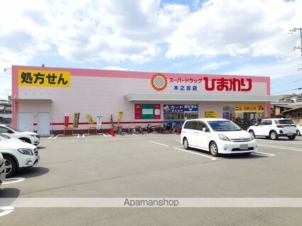 シティハイツ静風[3DK/44.22m2]の周辺6