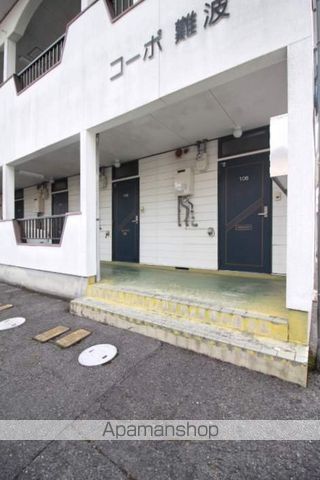 コーポ難波の玄関写真