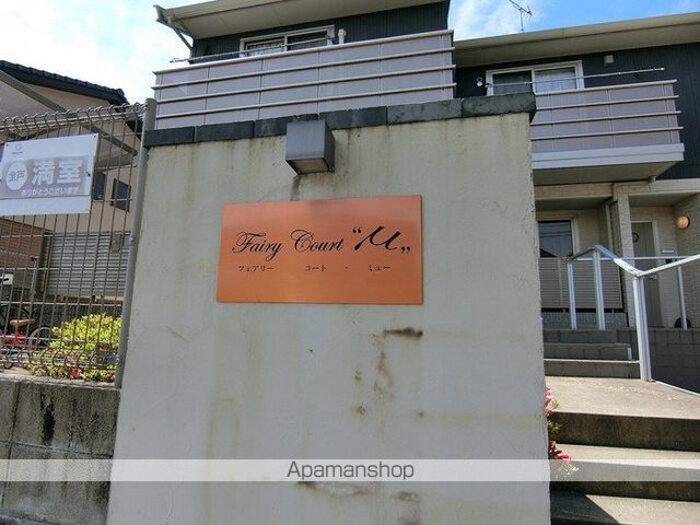 FAIRY COURT Μ A棟の玄関写真