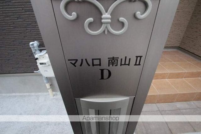 マハロ南山IIの内装写真